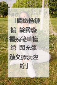 閫傚悎鏈楄�靛彜璇楃殑鑳屾櫙绾�闊充箰鏈夊摢浜涳紵