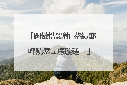 閫傚悎鍚勭�嶅績鎯呯殑鍙ュ瓙璇磋��