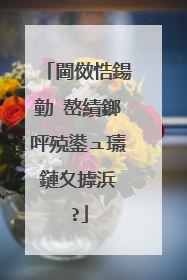 閫傚悎鍚勭�嶅績鎯呯殑鍙ュ瓙鏈夊摢浜�?