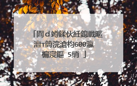 閭ｄ竴鍒伙紝鎴戦暱澶т簡浣滄枃600瀛楄寖鏂�5绡�