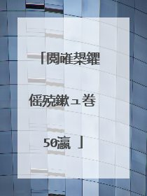 閲嶉槼鑺傜殑鏉ュ巻50瀛�