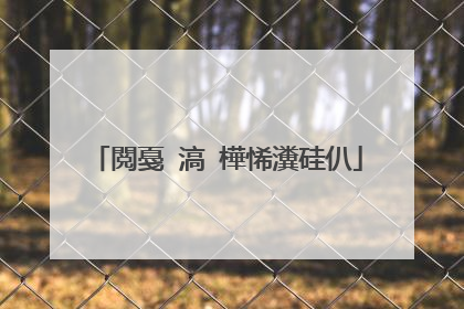閲戞�滈�樺悕瀵硅仈