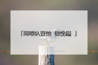 闃呭叺寮忚�傚悗鎰�