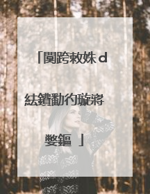 闃跨敇姝ｄ紶鐨勫彴璇嶈嫳鏂�