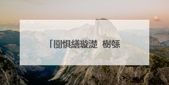 闅惧繕璇濋�樹綔鏂�400瀛�