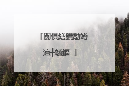 闅惧繕鐨勪竴澶╀綔鏂�