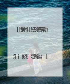 闅惧繕鐨勭��涓�娆′綔鏂�