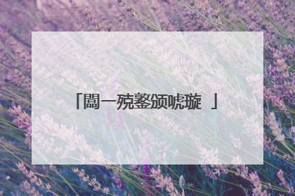 闆ㄧ殑鐜颁唬璇�