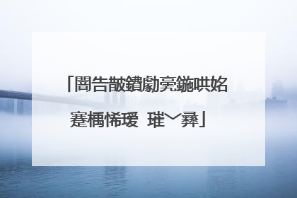 闇告皵鐨勮亴鍦哄姳蹇楀悕瑷�璀﹀彞