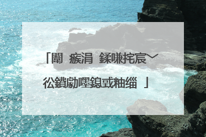 闈㈣瘯涓�鍒嗛挓宸﹀彸鐨勮嚜鎴戜粙缁�