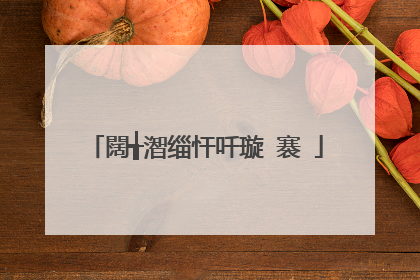 闊╅潪缁忓吀璇�褰�