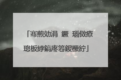 骞煎効涓�鐝�瑙傚療璁板綍鎬庝箞鍐欙紵