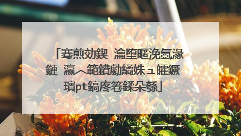 骞煎効鍥�瀹堕暱浼氬湪鏈�瀛︿範鐨勮繘姝ュ皬鐝璸pt鎬庝箞鍒朵綔