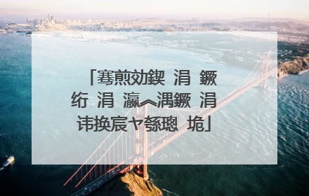 骞煎効鍥�涓�鐝�绗�涓�瀛︽湡鐝�涓讳换宸ヤ綔璁″垝
