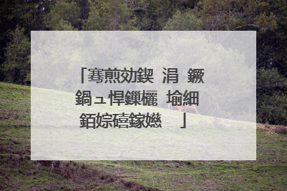 骞煎効鍥�涓�鐝�鍋ュ悍鏁欐�堬細銆婃礂鎵嬨��