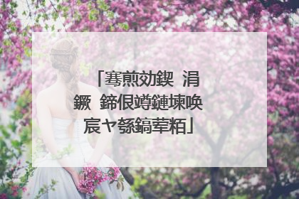 骞煎効鍥�涓�鐝�鍗佷竴鏈堜唤宸ヤ綔鎬荤粨