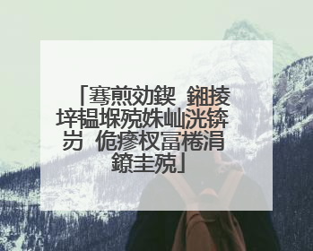 骞煎効鍥�鎺掕垶韫堢殑姝屾洸锛岃�佹瘮杈冨棬涓�鐐圭殑