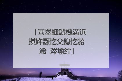 骞翠細鏆栧満浜掑姩灏忔父鎴忔湁浠�涔堬紵