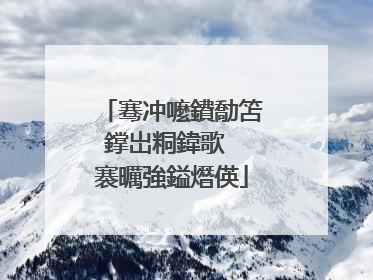 骞冲嚒鐨勪笘鐣岀粡鍏歌��褰曞強鎰熸偀