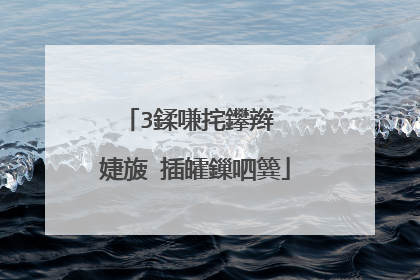 3鍒嗛挓鑻辫��婕旇�插皬鏁呬簨