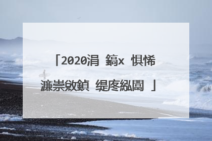 2020涓�鎬х�惧悕濂崇敓鍞�缇庝紭闆�