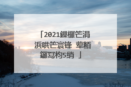 2021鏁欏笀涓�浜哄笀寰锋�荤粨鑼冩枃5绡�