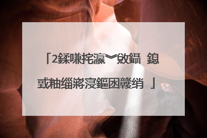 2鍒嗛挓瀛︾敓鑷�鎴戜粙缁嶈寖鏂囦竷绡�