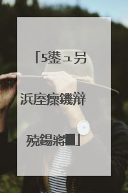 5鍙ュ叧浜庢瘝鐖辩殑鍚嶈█