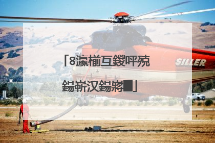 8瀛椾互鍐呯殑鍚嶄汉鍚嶈█