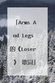 Arms And Legs的《Loser 》 歌词