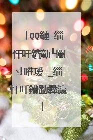 QQ鏈�缁忓吀鐨勭┖闂寸暀瑷�_缁忓吀鐨勫彞瀛�