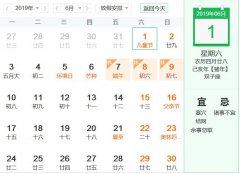 2019六一儿童节放假规定 2019年六一儿童节放假吗？