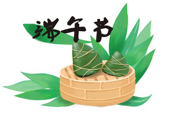 端午节放假安排2019 