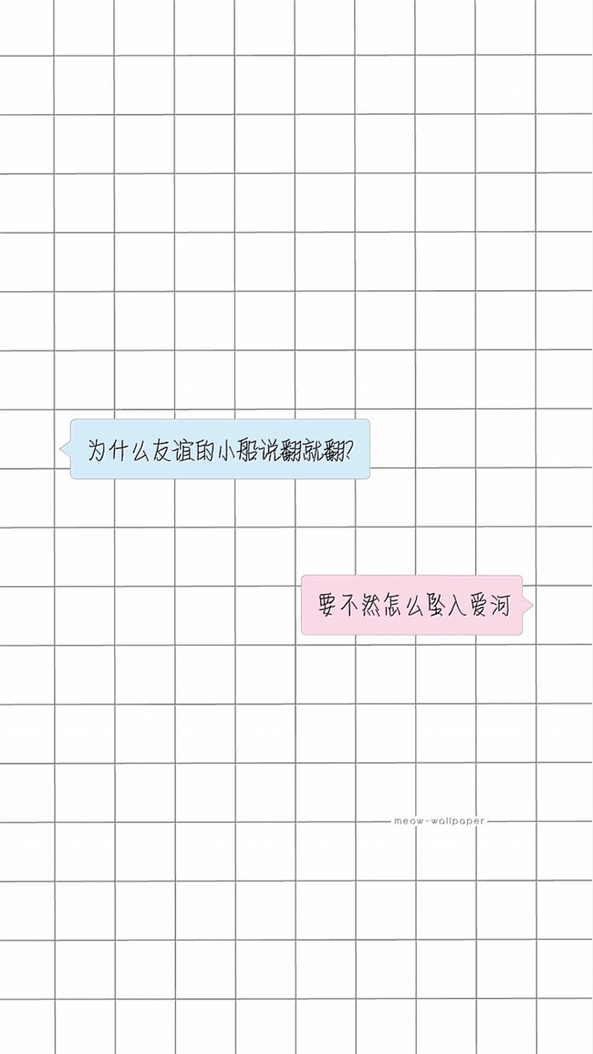 很甜很撩的句子图片说说 一问一答的套路情话带图片最新版