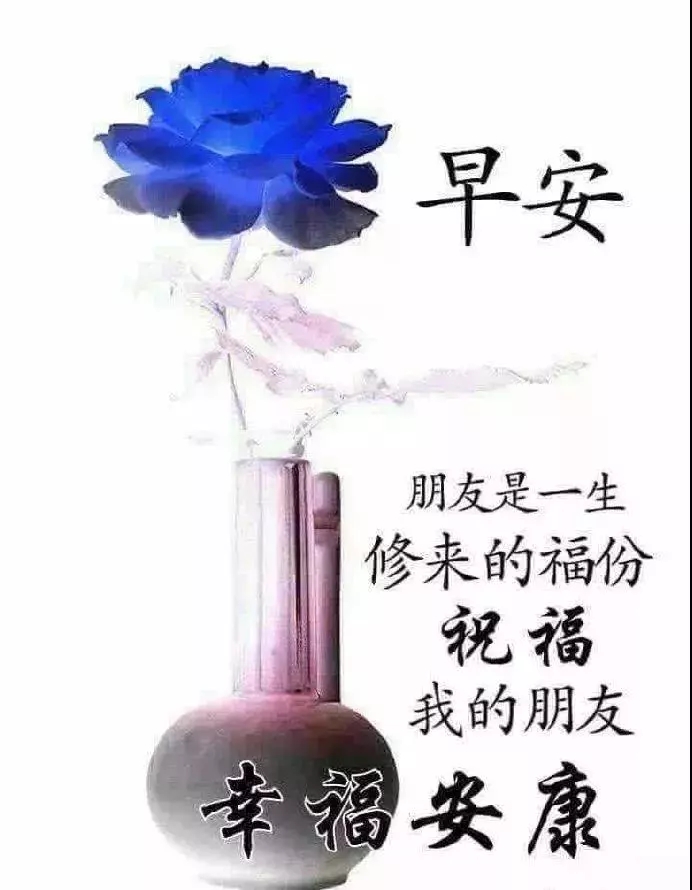 早安问候语正能量图片带字 对自己有信心，对别人有爱心