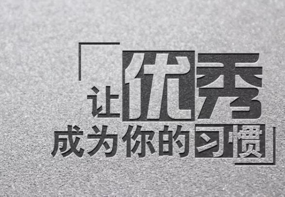 2019励志早安心语配图说说心情：.永远不要沉溺在安逸里得过且过