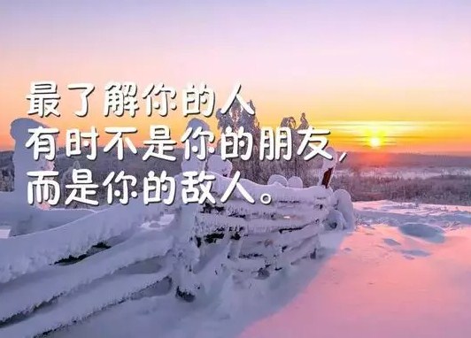 2019激励人心的早安心语正能量，早上充满正能量的励志说说句子配
