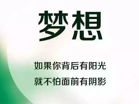 朋友圈一句话早安心灵鸡汤语录配图说说