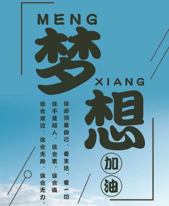 每日早安励志问候语分享，带图片的励志早上好激励语