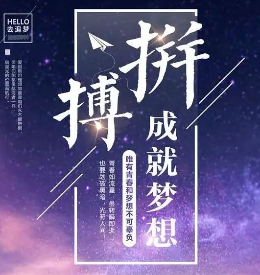 20198努力奋斗的励志早安图片带字