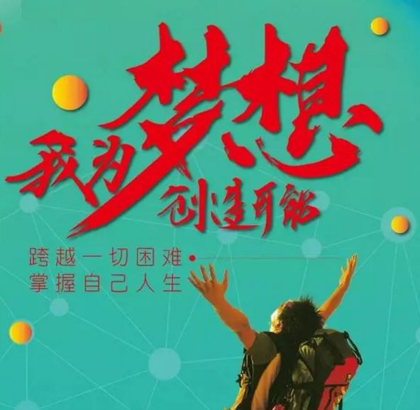 2019励志早安心语图片：定下一个小目标，轻装上路