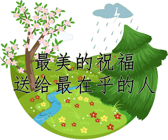 微信早上好祝福动态表情图片，最新暖人心的问候语句子
