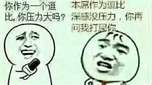 女生骂人的话经典骂人图片越毒越好带脏字的