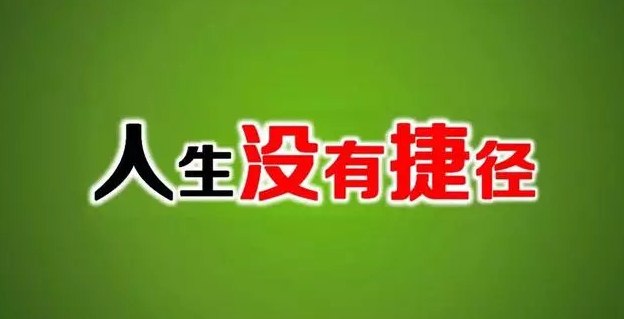 2020正能量激励人的图片带文字