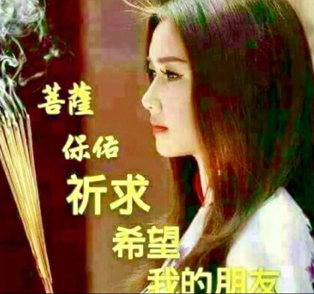 非常漂亮的美女早上好图片带字 早安温暖句子