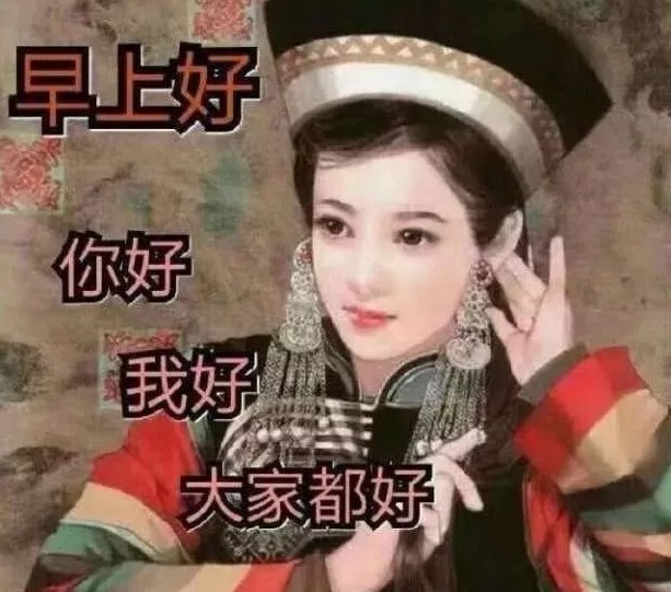 非常漂亮的美女早上好图片带字 早安温暖句子