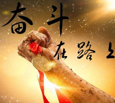 遇到困难时激励自己的名言,人在困境中的励志句子