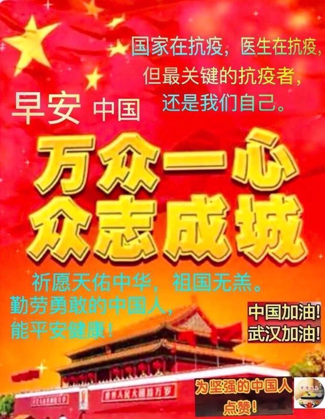 2020鼠年早上好祝福图片带文字