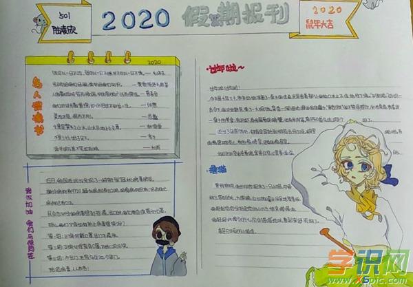 2020寒假抗击肺炎病毒疫情小学生手抄报精选