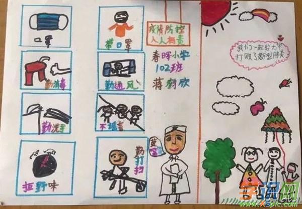 防控疫情的小学生漂亮手抄报2020